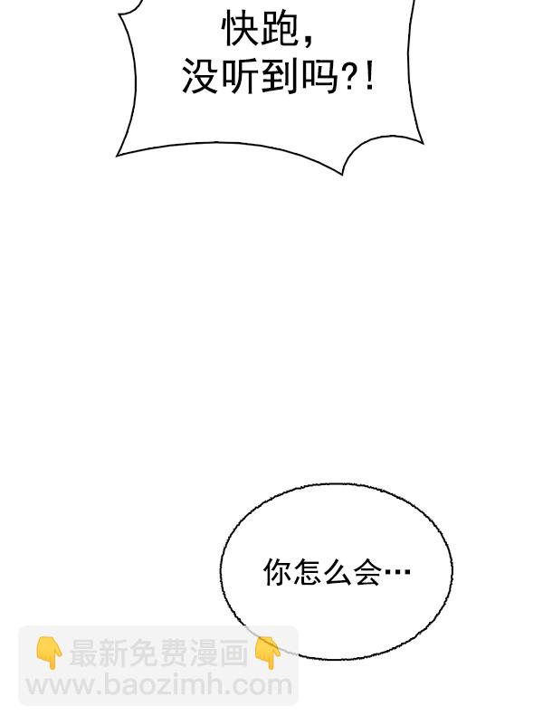 🍼DICE-骰子 [第290话] 破碎（8） 第36页