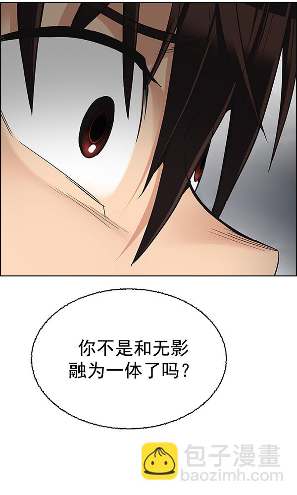 🍼DICE-骰子 [第290话] 破碎（8） 第37页