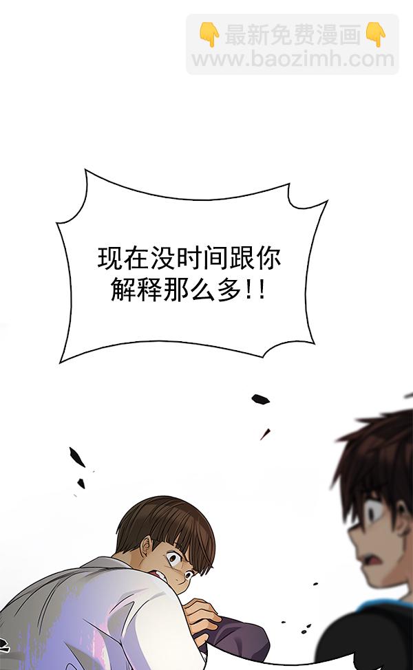 🍼DICE-骰子 [第290话] 破碎（8） 第38页