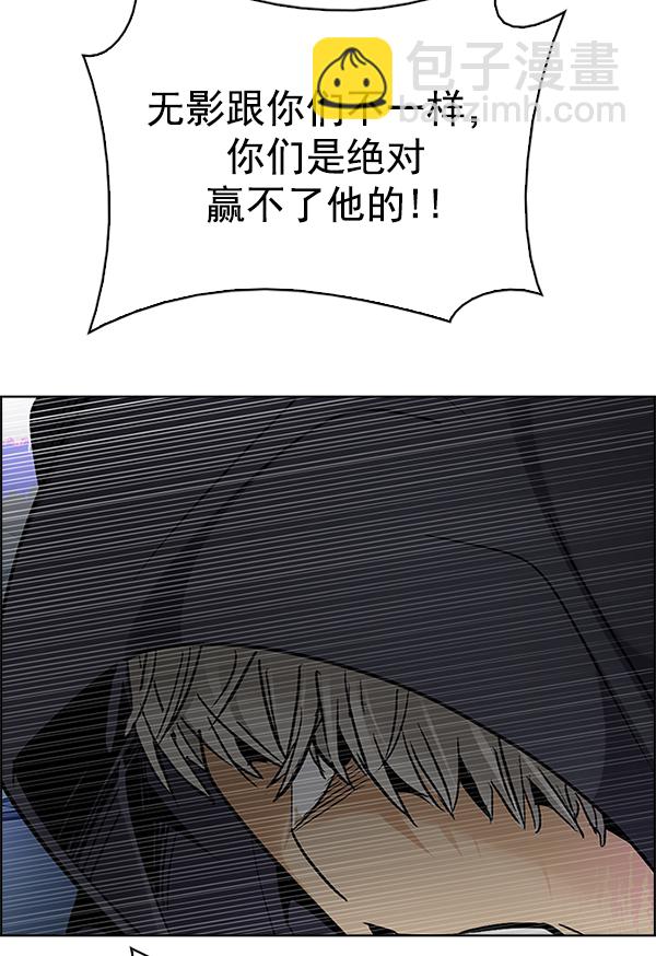 🍼DICE-骰子 [第290话] 破碎（8） 第40页