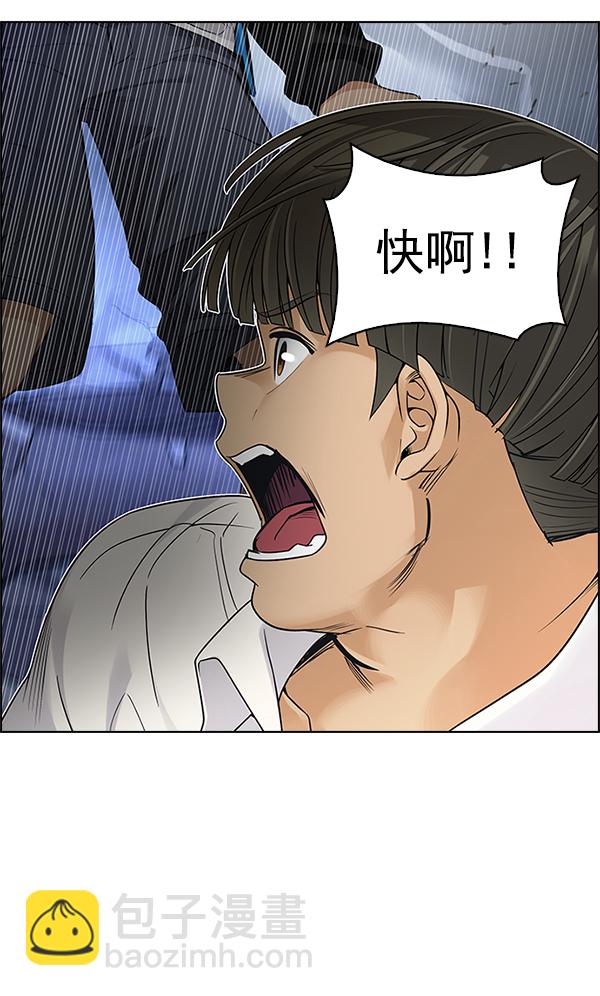 🍼DICE-骰子 [第290话] 破碎（8） 第42页