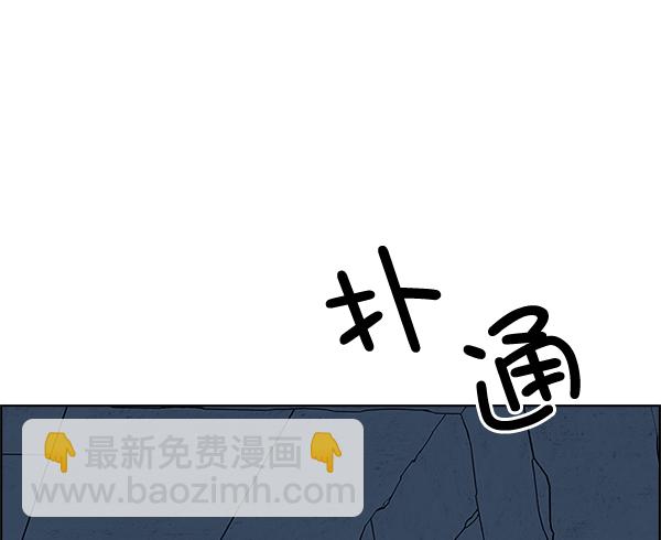 🍼DICE-骰子 [第290话] 破碎（8） 第44页
