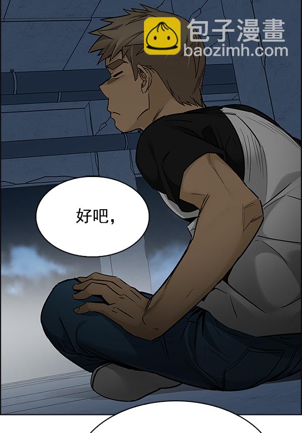 🍼DICE-骰子 [第290话] 破碎（8） 第45页