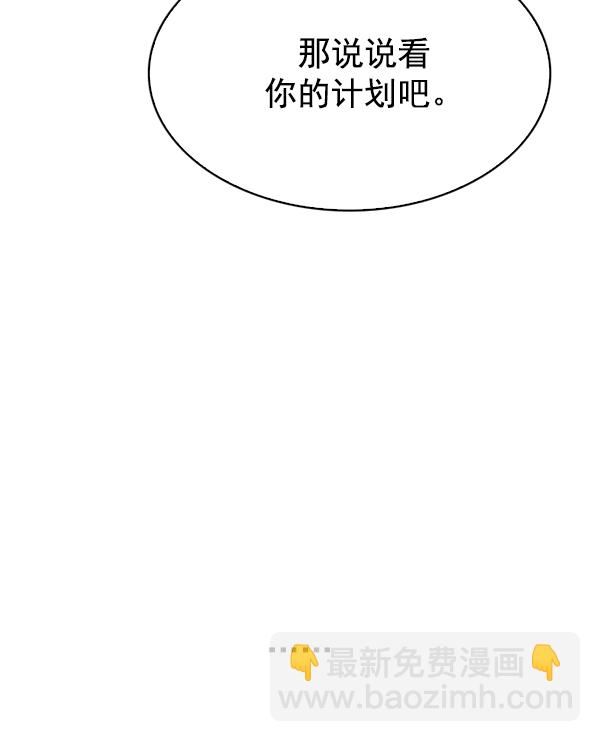 🍼DICE-骰子 [第290话] 破碎（8） 第46页
