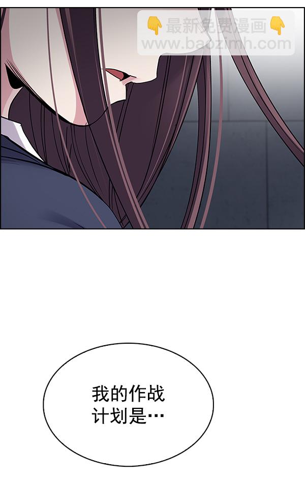 🍼DICE-骰子 [第290话] 破碎（8） 第47页