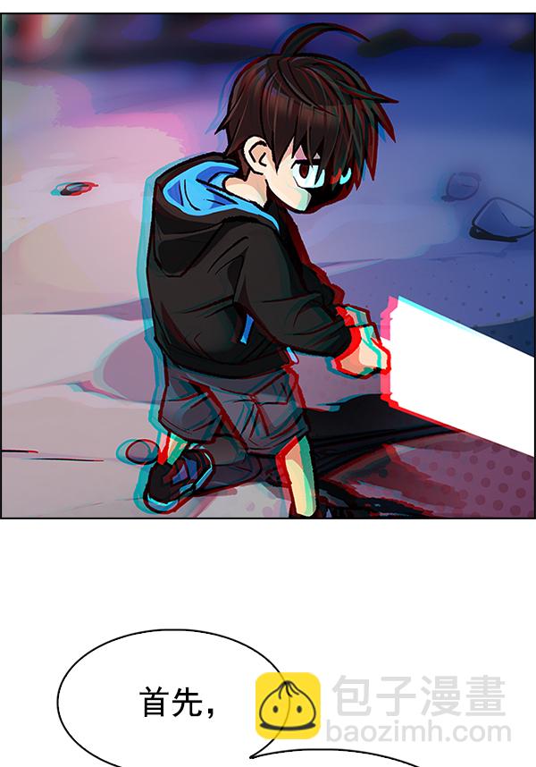 🍼DICE-骰子 [第290话] 破碎（8） 第48页