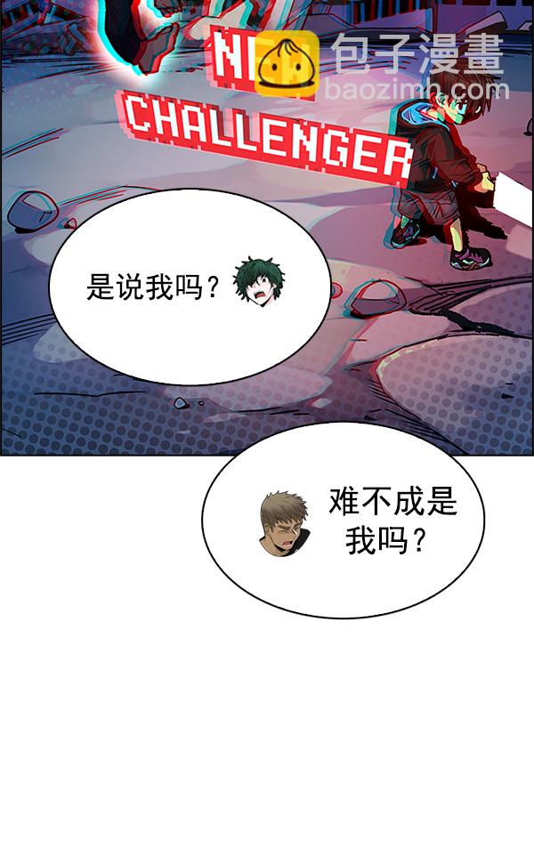 🍼DICE-骰子 [第290话] 破碎（8） 第50页