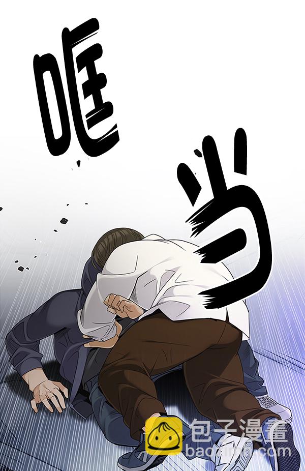 🍼DICE-骰子 [第290话] 破碎（8） 第7页