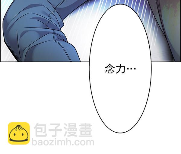 🍼DICE-骰子 [第292话] 破碎（10） 第10页