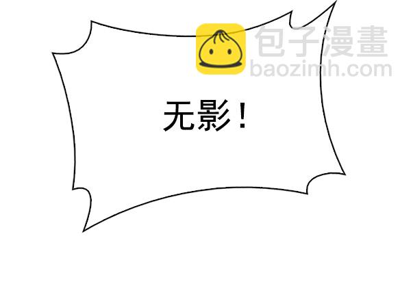 🍼DICE-骰子 [第292话] 破碎（10） 第21页