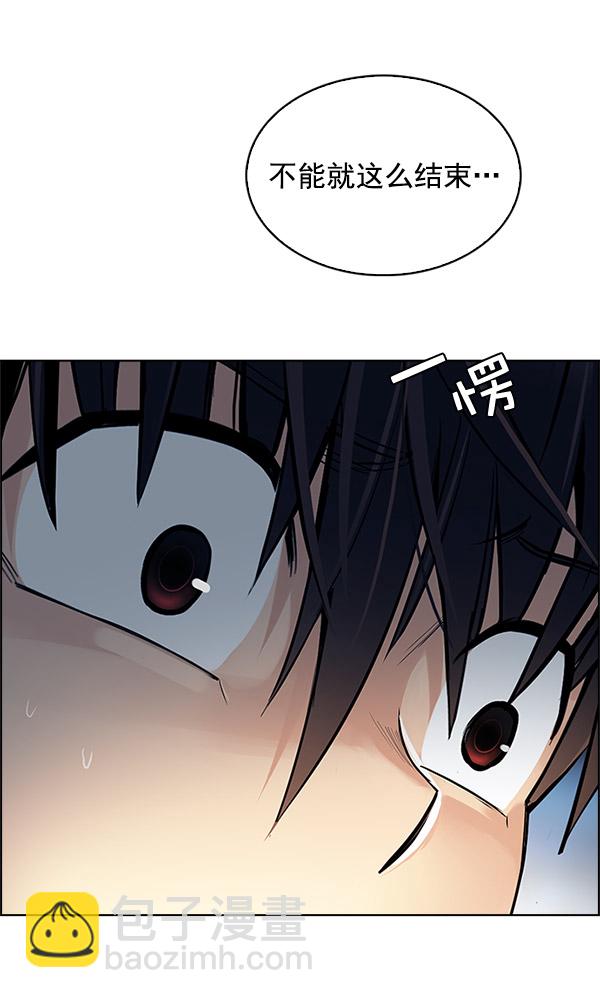 🍼DICE-骰子 [第292话] 破碎（10） 第25页