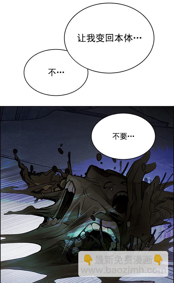 🍼DICE-骰子 [第292话] 破碎（10） 第26页