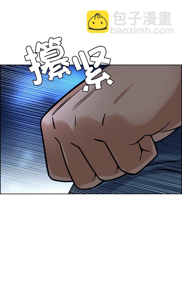 🍼DICE-骰子 [第292话] 破碎（10） 第30页
