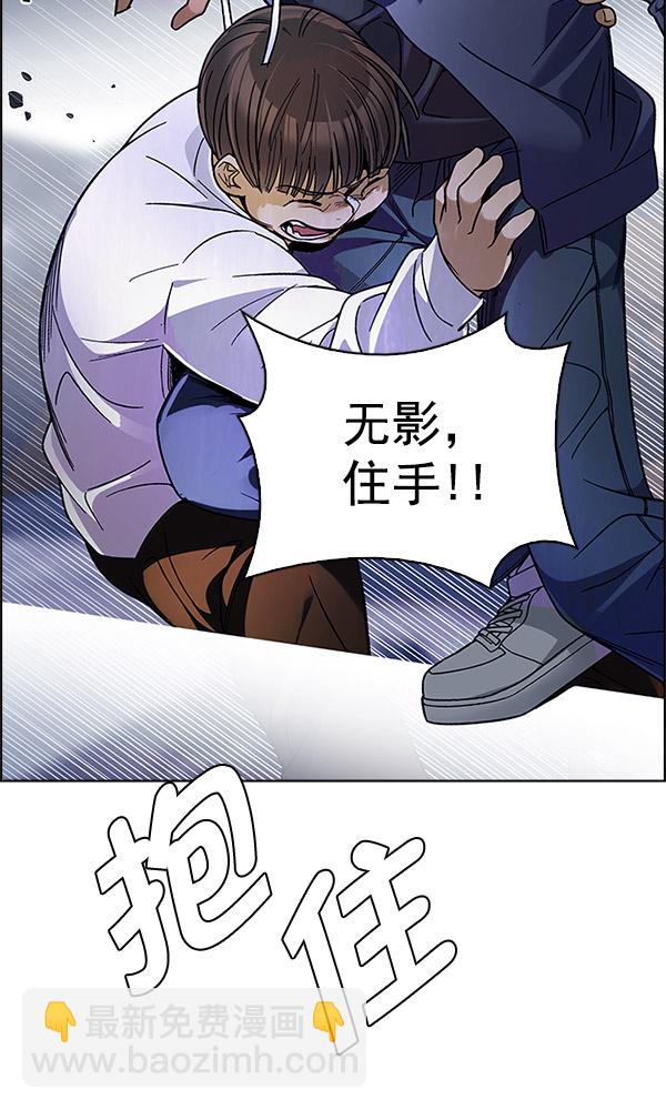 🍼DICE-骰子 [第292话] 破碎（10） 第39页