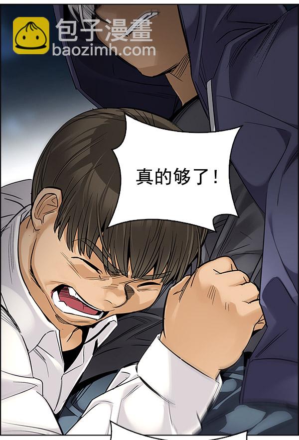 🍼DICE-骰子 [第292话] 破碎（10） 第42页