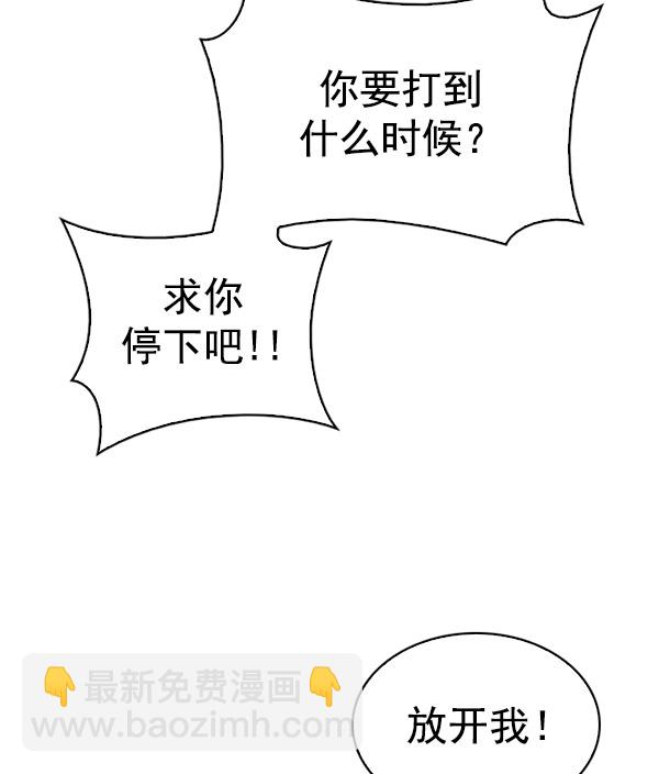 🍼DICE-骰子 [第292话] 破碎（10） 第43页
