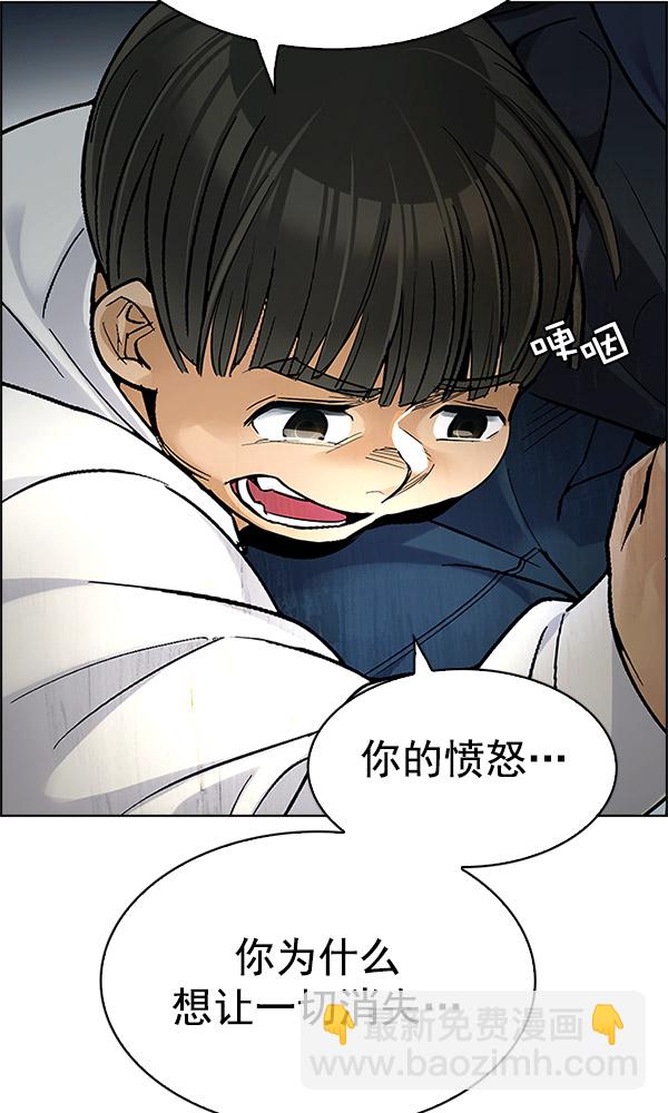 🍼DICE-骰子 [第292话] 破碎（10） 第46页