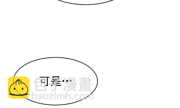 🍼DICE-骰子 [第292话] 破碎（10） 第47页