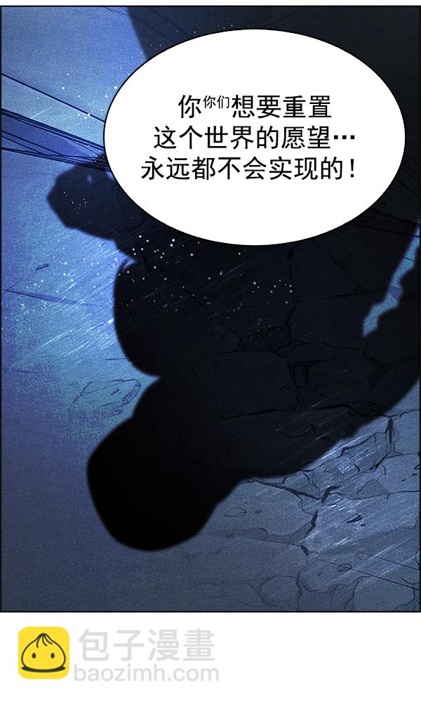 🍼DICE-骰子 [第292话] 破碎（10） 第48页