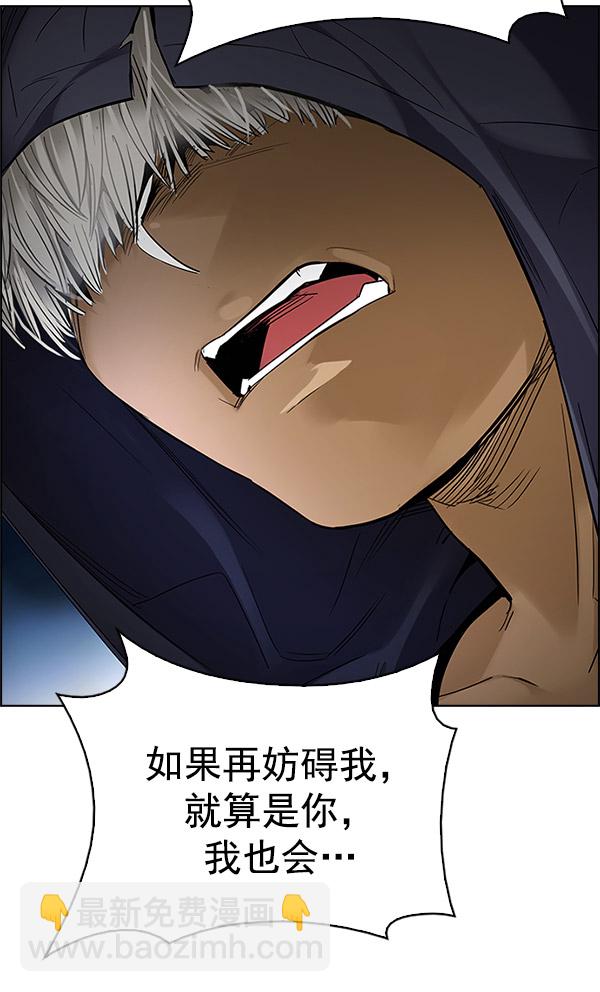 🍼DICE-骰子 [第292话] 破碎（10） 第50页