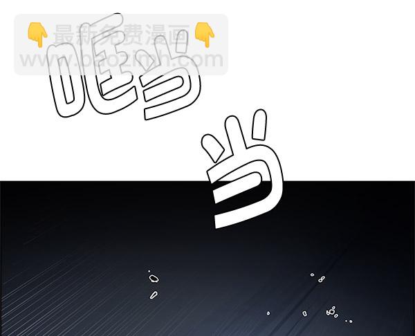 🍼DICE-骰子 [第292话] 破碎（10） 第8页