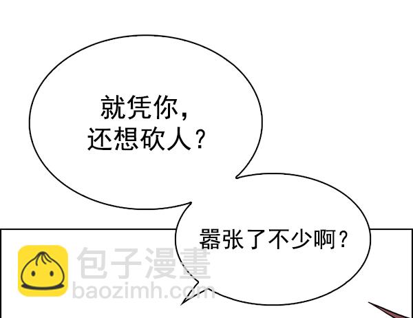 🍼DICE-骰子 [第294话] 愚人们（2） 第13页