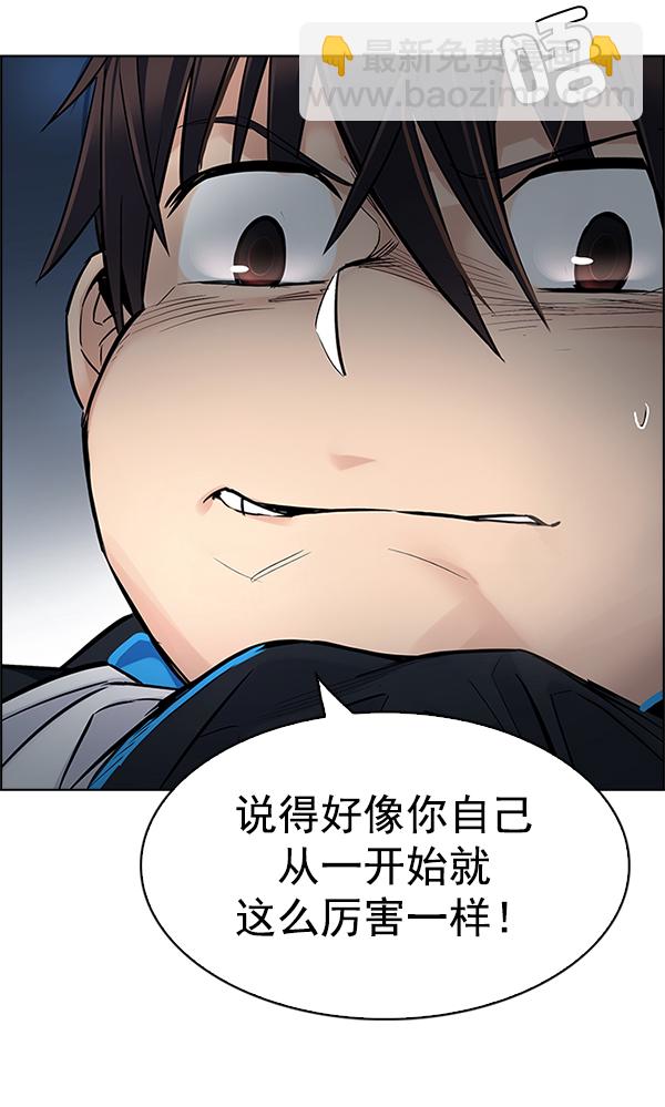 🍼DICE-骰子 [第294话] 愚人们（2） 第16页