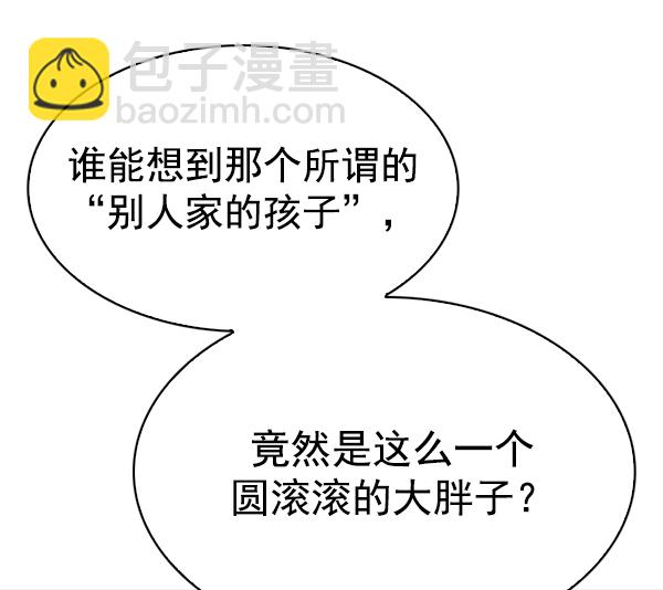 🍼DICE-骰子 [第294话] 愚人们（2） 第17页