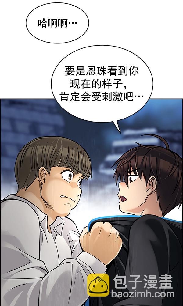🍼DICE-骰子 [第294话] 愚人们（2） 第19页