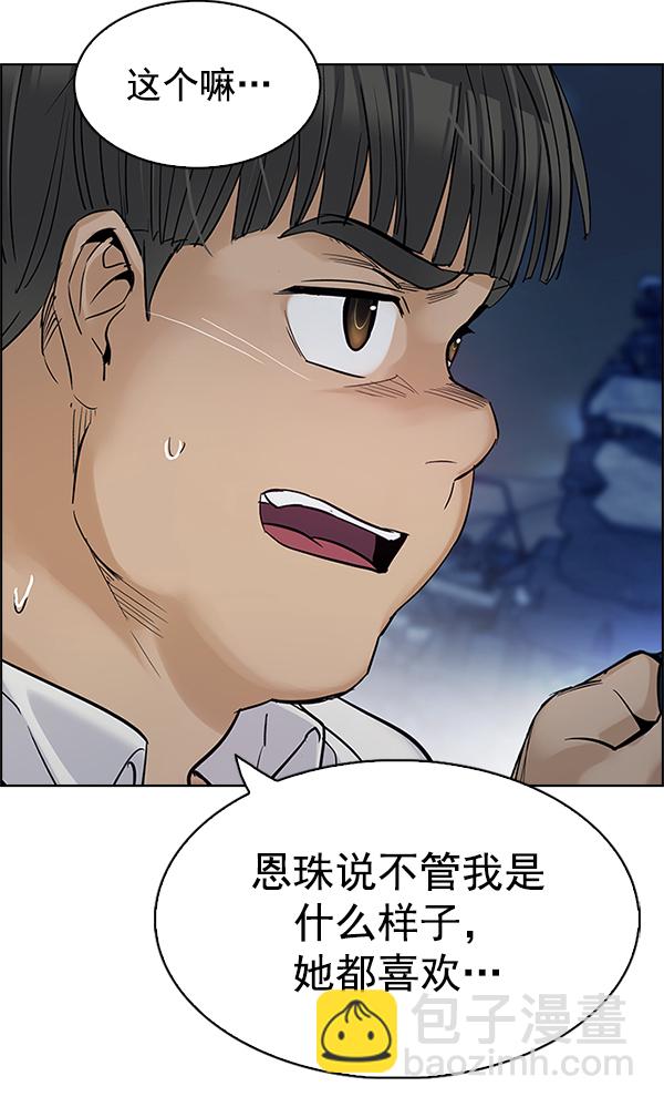 🍼DICE-骰子 [第294话] 愚人们（2） 第22页