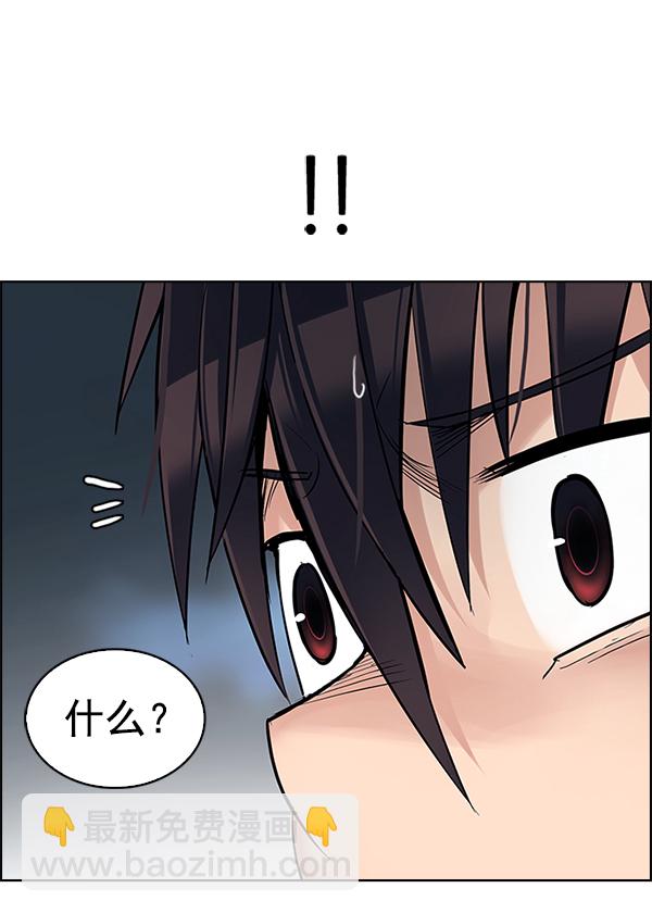 🍼DICE-骰子 [第294话] 愚人们（2） 第23页