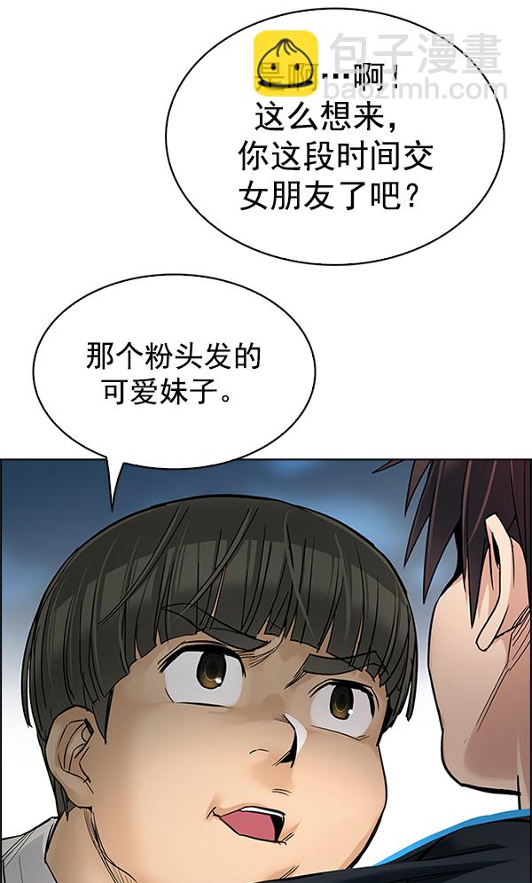 🍼DICE-骰子 [第294话] 愚人们（2） 第28页