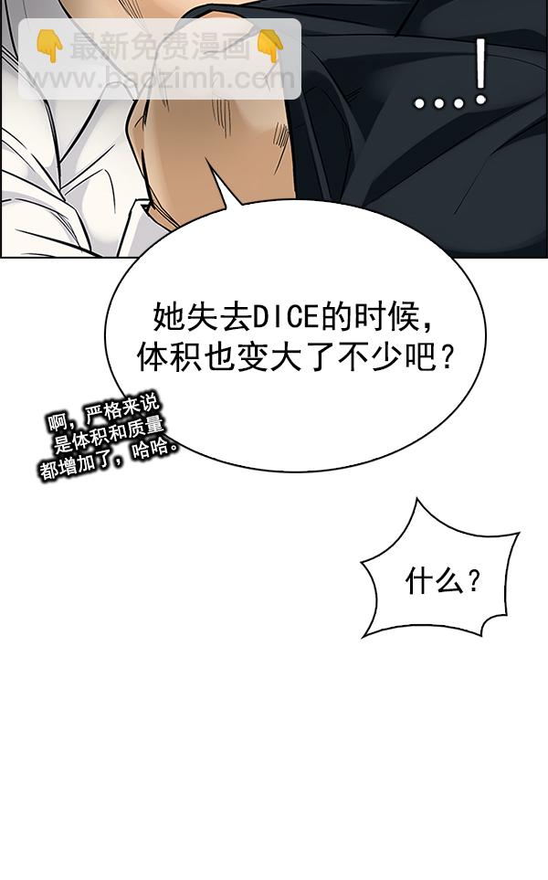 🍼DICE-骰子 [第294话] 愚人们（2） 第29页