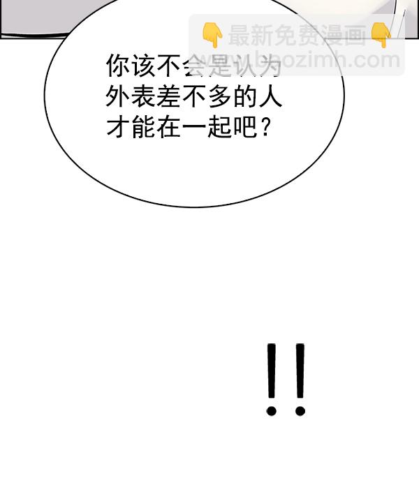 🍼DICE-骰子 [第294话] 愚人们（2） 第32页