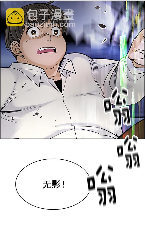 🍼DICE-骰子 [第294话] 愚人们（2） 第4页