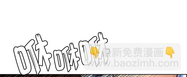 🍼DICE-骰子 [第294话] 愚人们（2） 第41页