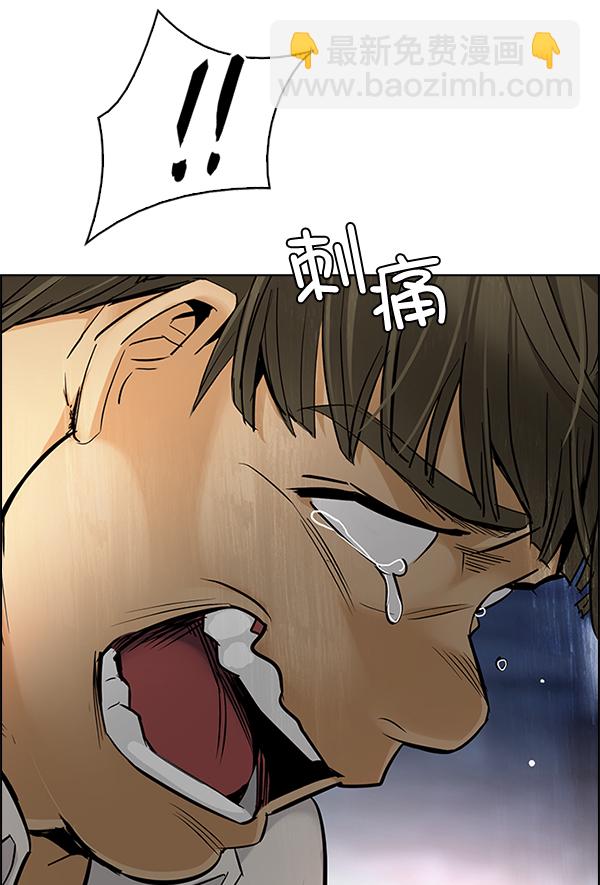 🍼DICE-骰子 [第294话] 愚人们（2） 第43页