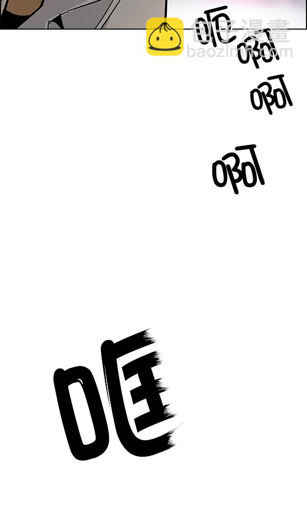 🍼DICE-骰子 [第294话] 愚人们（2） 第44页