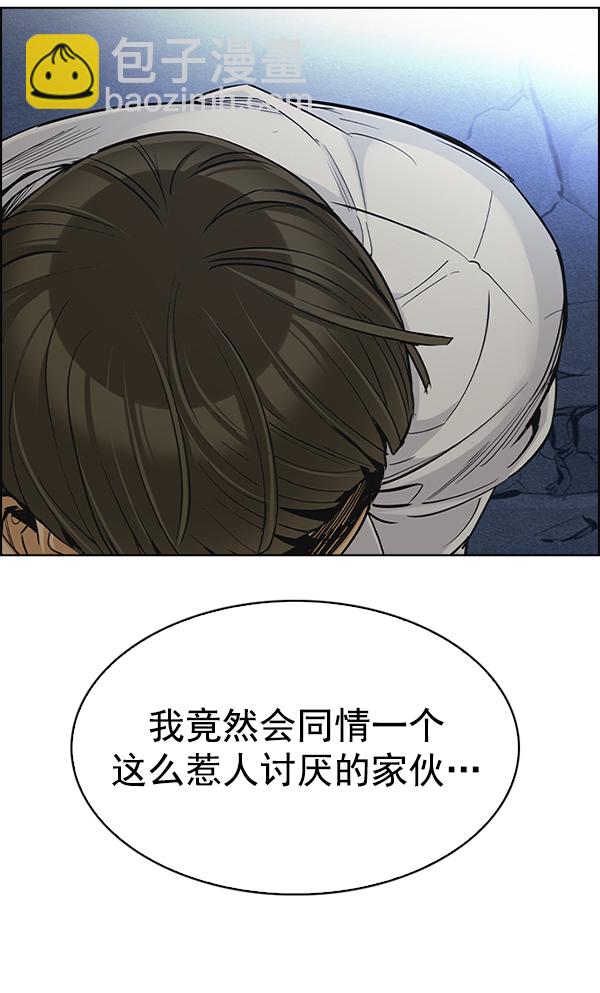 🍼DICE-骰子 [第294话] 愚人们（2） 第50页