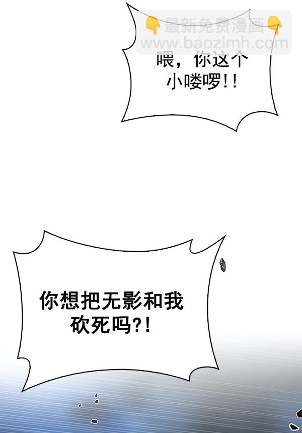 🍼DICE-骰子 [第294话] 愚人们（2） 第6页