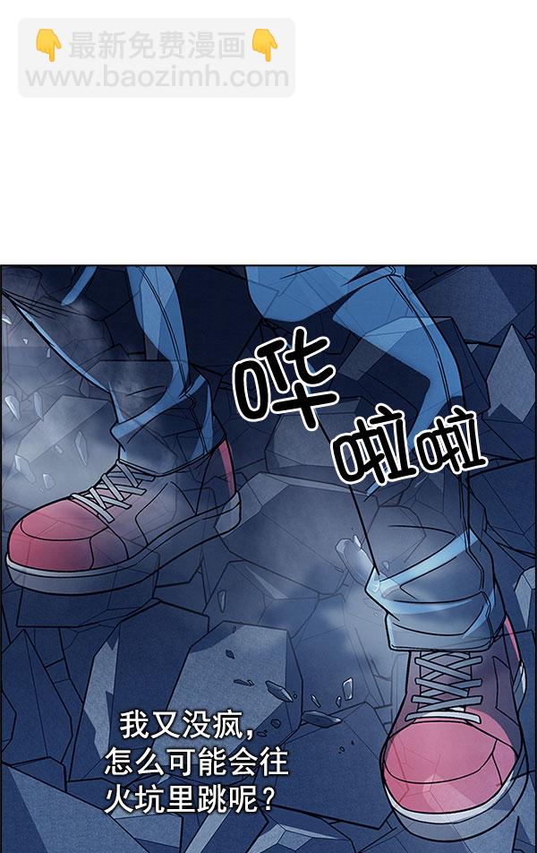 🍼DICE-骰子 [第298话] 愚人们（6） 第11页