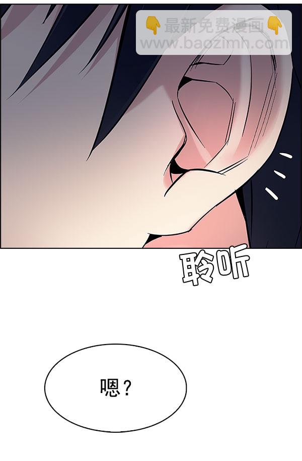🍼DICE-骰子 [第298话] 愚人们（6） 第30页