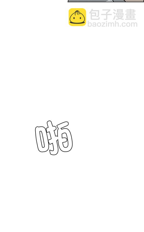 🍼DICE-骰子 [第298话] 愚人们（6） 第32页