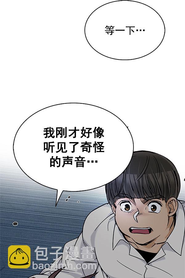 🍼DICE-骰子 [第298话] 愚人们（6） 第33页