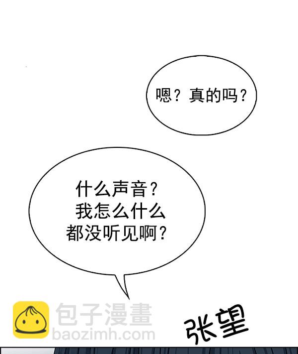 🍼DICE-骰子 [第298话] 愚人们（6） 第35页