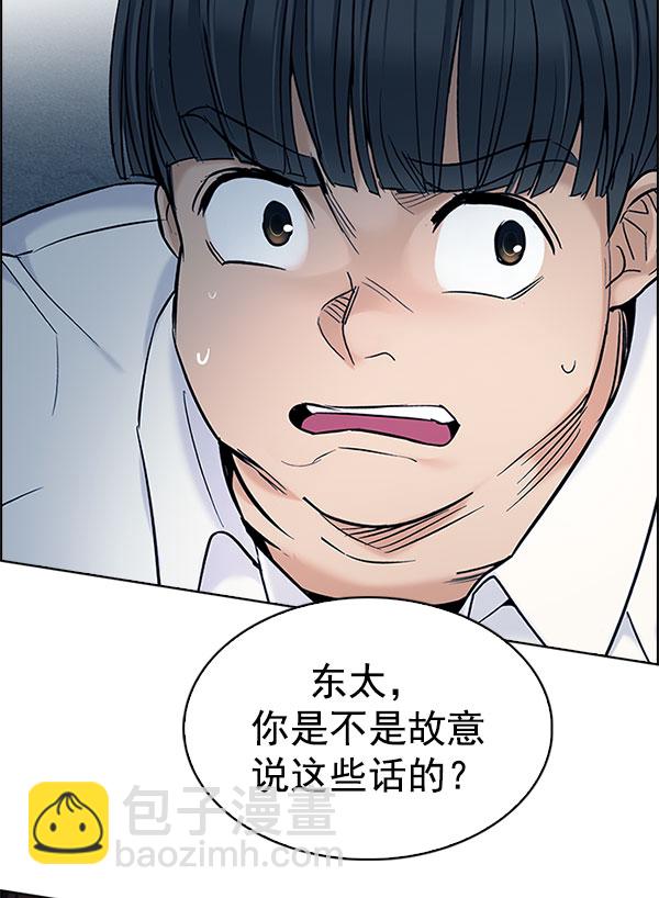 🍼DICE-骰子 [第298话] 愚人们（6） 第36页