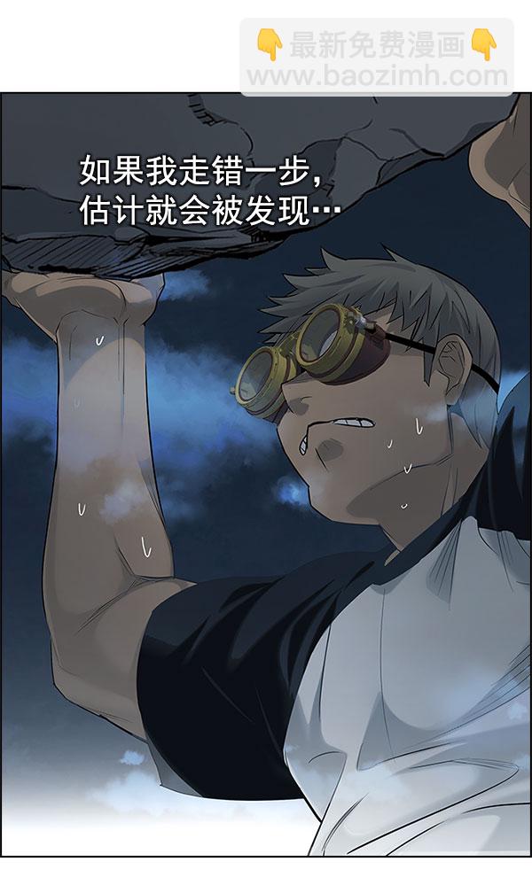 🍼DICE-骰子 [第298话] 愚人们（6） 第42页