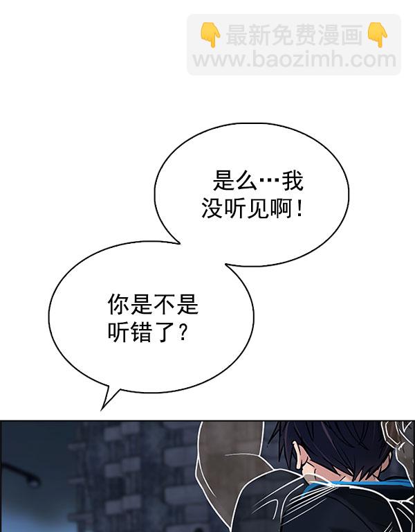 🍼DICE-骰子 [第298话] 愚人们（6） 第43页
