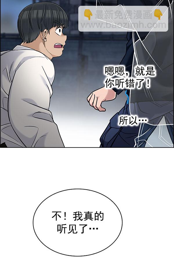 🍼DICE-骰子 [第298话] 愚人们（6） 第44页
