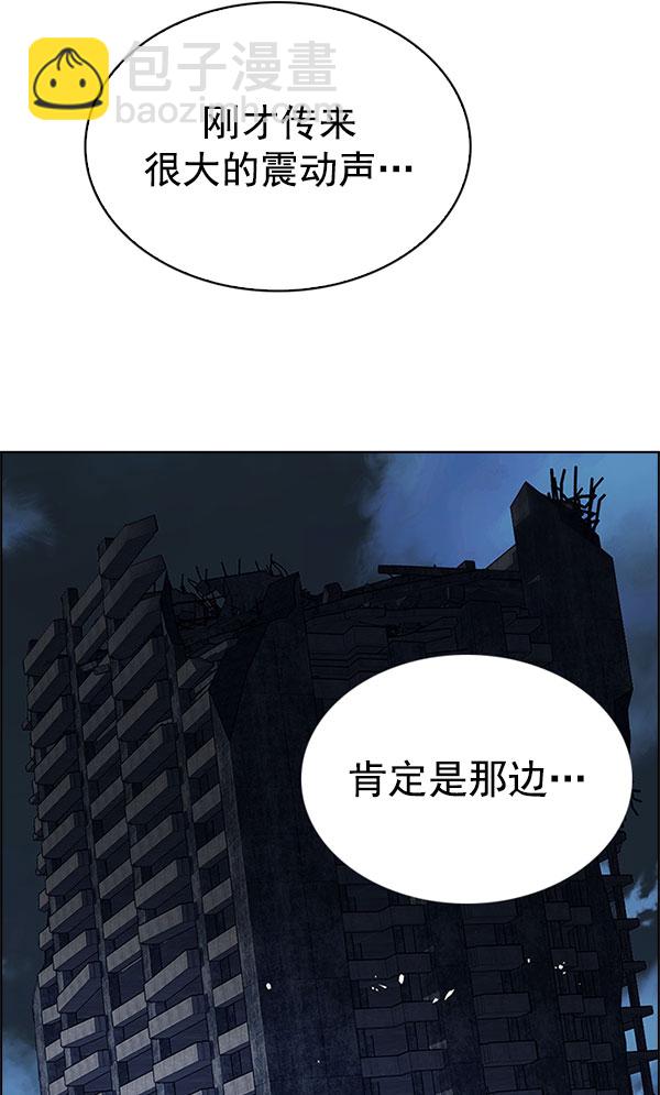 🍼DICE-骰子 [第298话] 愚人们（6） 第46页